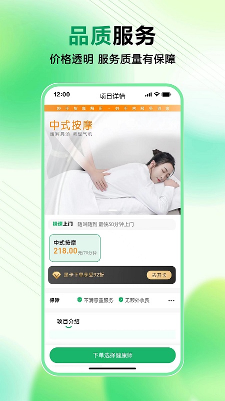 妙手客