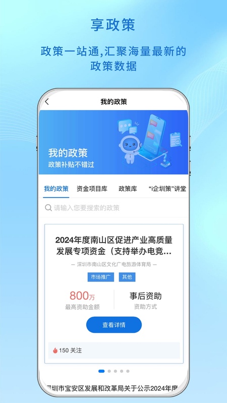 深i企