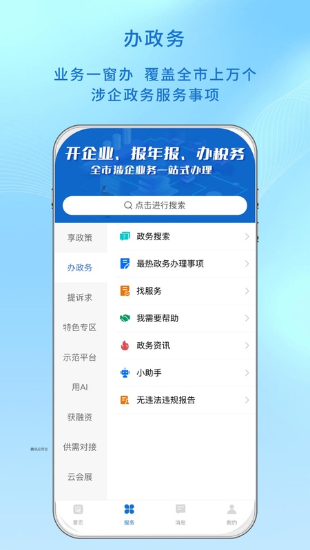 深i企