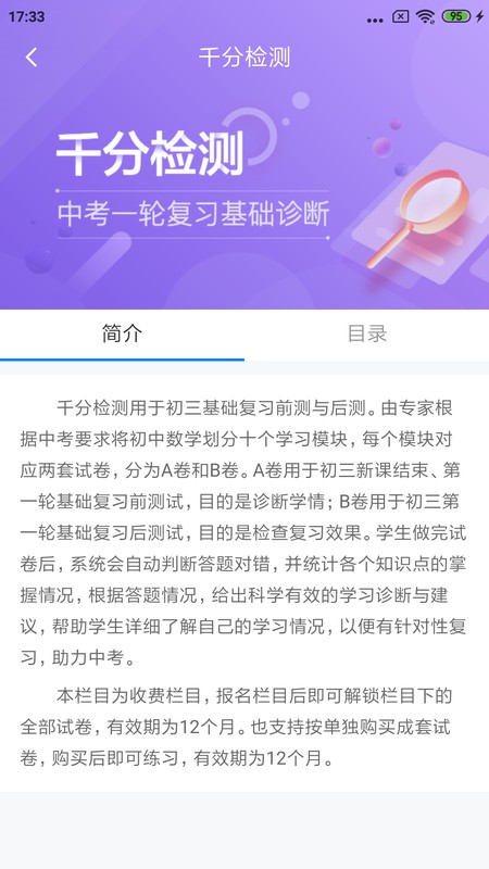 慧数学