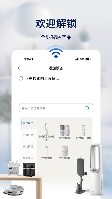 飞利浦智慧家