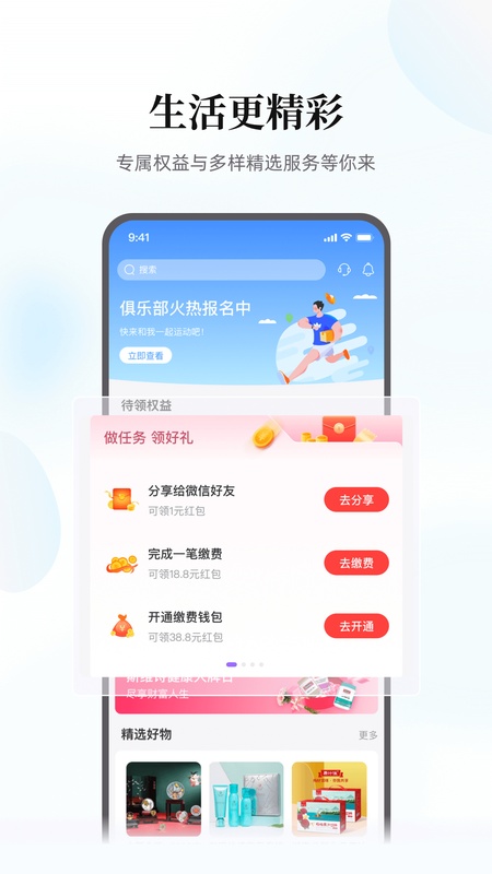 云缴费