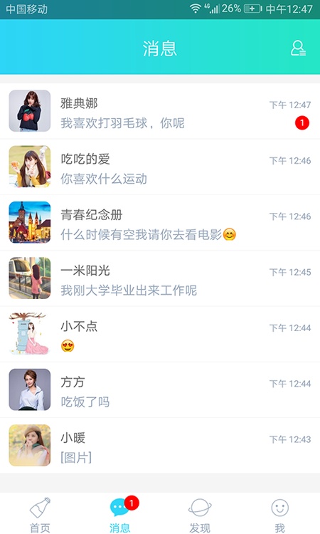 暖心话题瓶