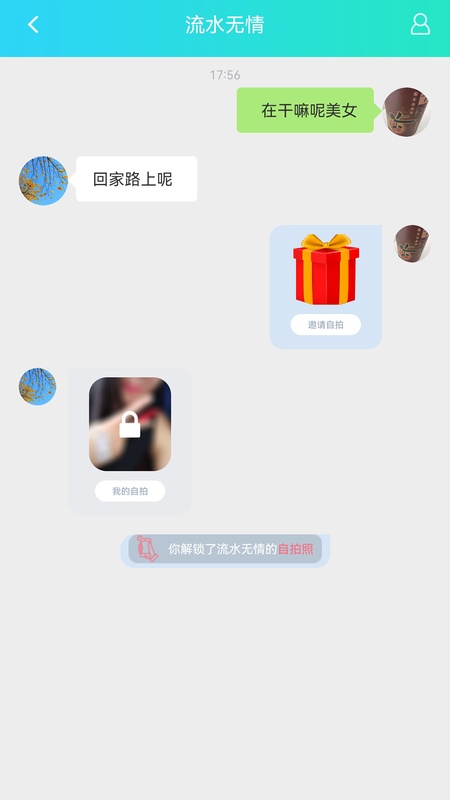 暖心话题瓶