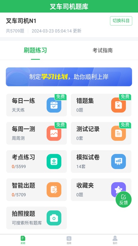 拓肯叉车题宝