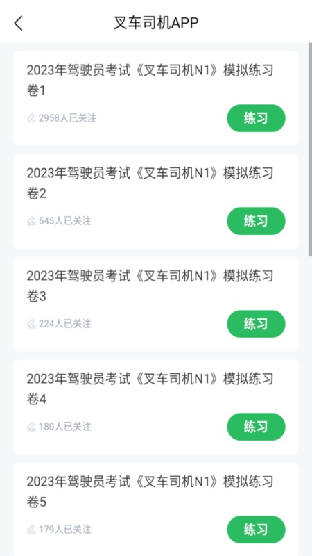 拓肯叉车题宝