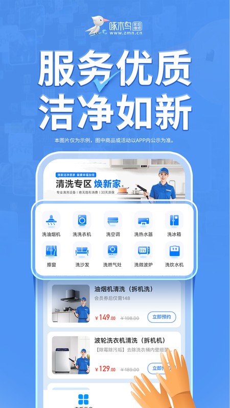 啄木鸟家庭维修