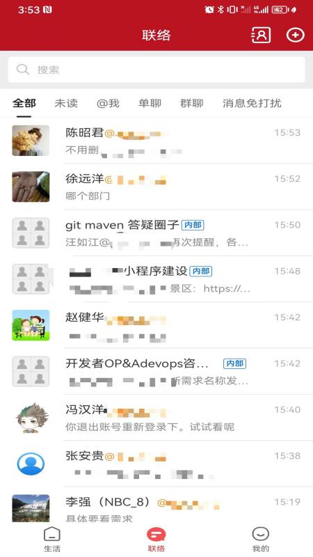 贵人家园