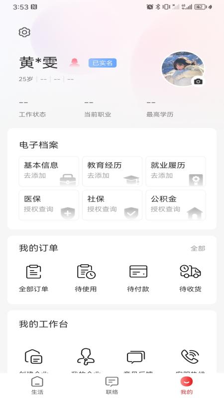 贵人家园