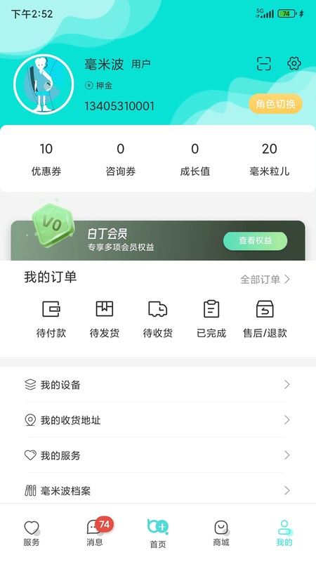 毫米十