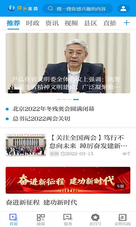 镍都金昌