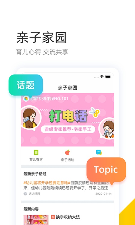 学趣乐园