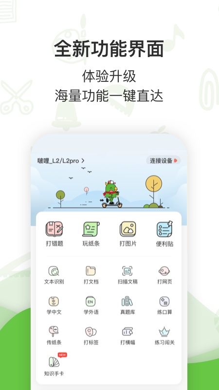 汉印错题