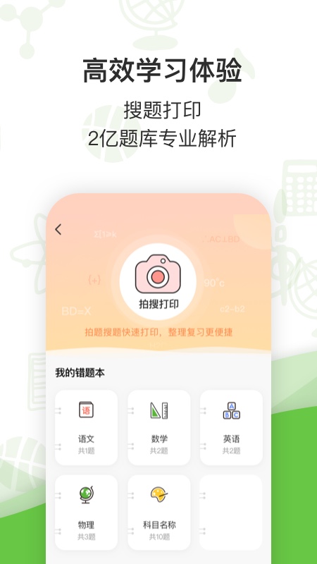 汉印错题