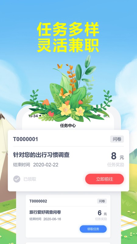 赚点