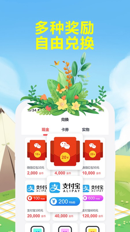 赚点