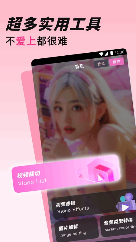 爱豆视频