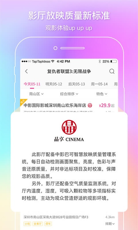 中影电影通