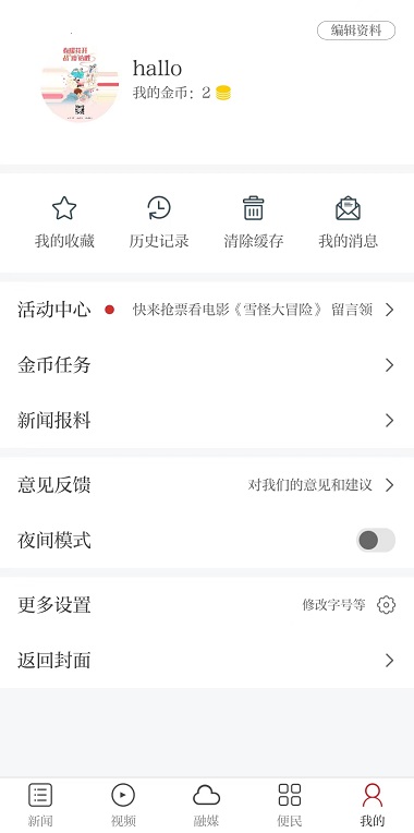桔都南丰