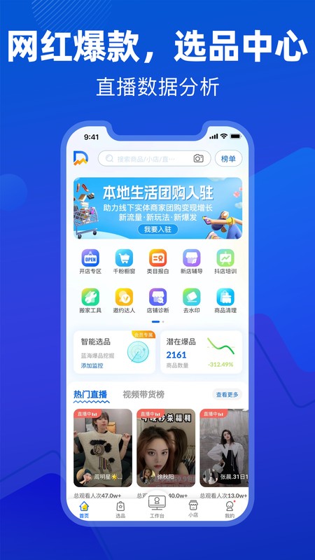 抖参谋