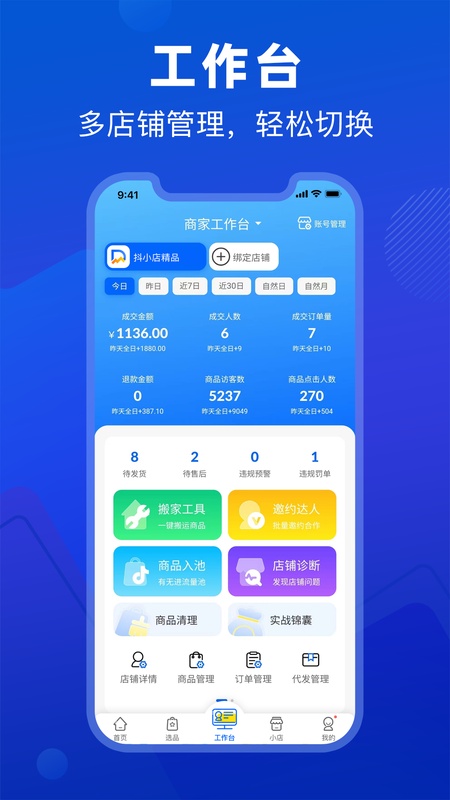 抖参谋