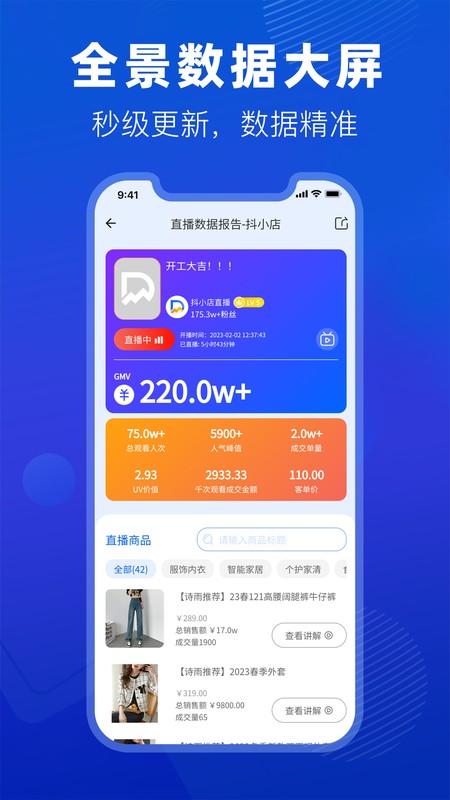抖参谋
