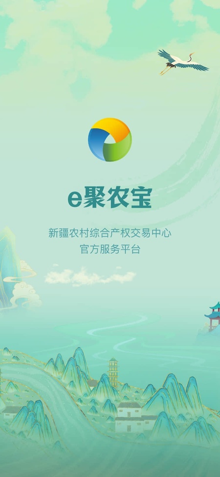 e聚农宝