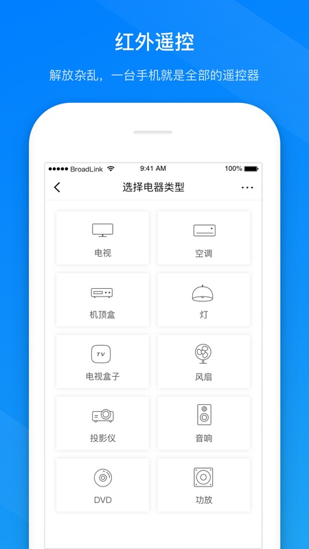 博联智能