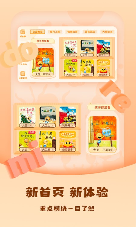 儿童绘本屋