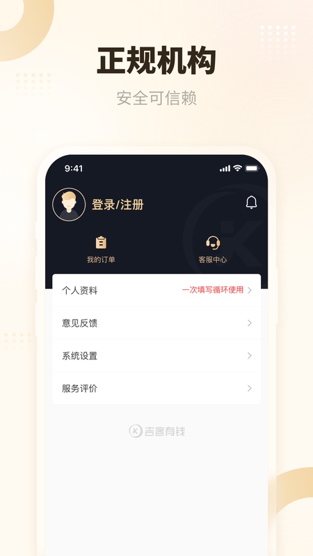 吉客有钱