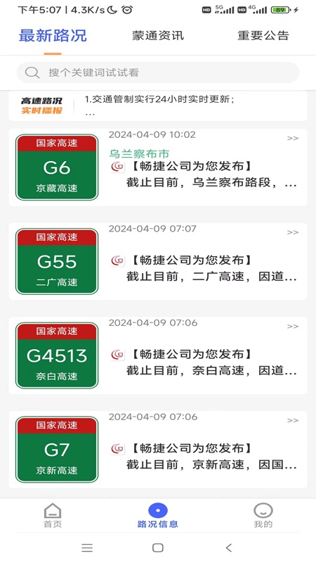 畅捷云