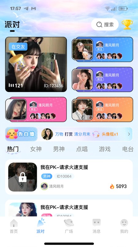云云语音