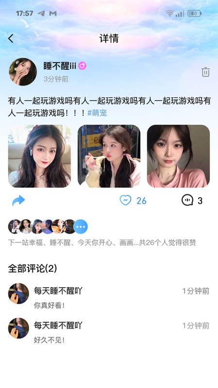 云云语音
