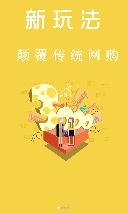 退换网