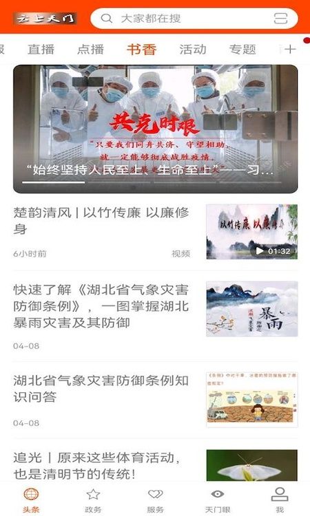 云上天门