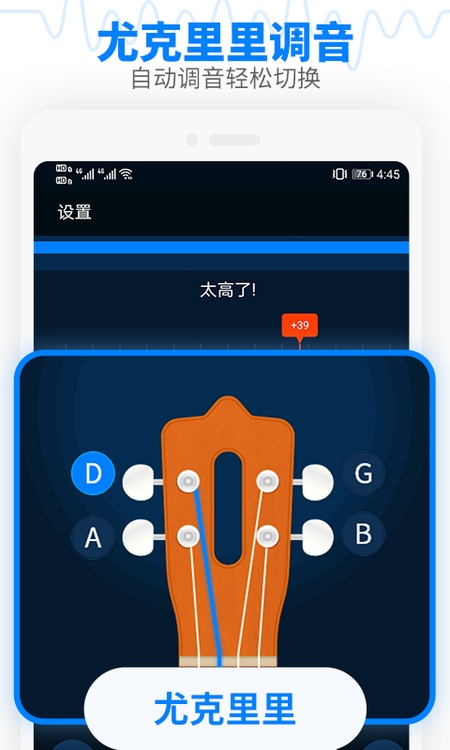 调音器节拍大师