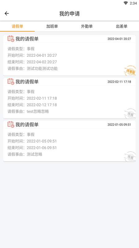 达铃