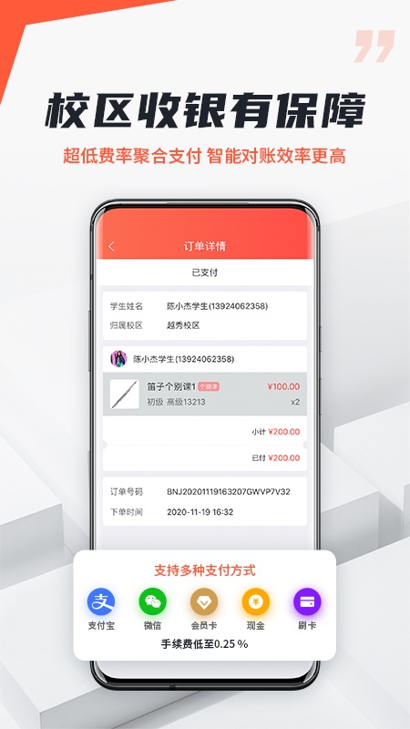 帮你教机构版