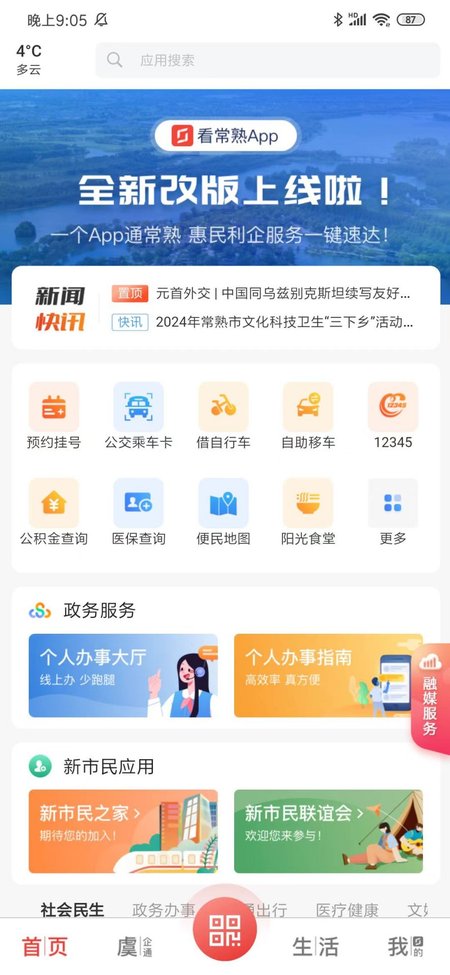 看常熟