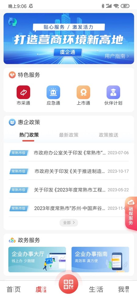 看常熟