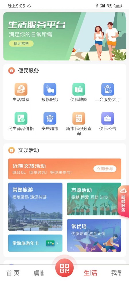 看常熟