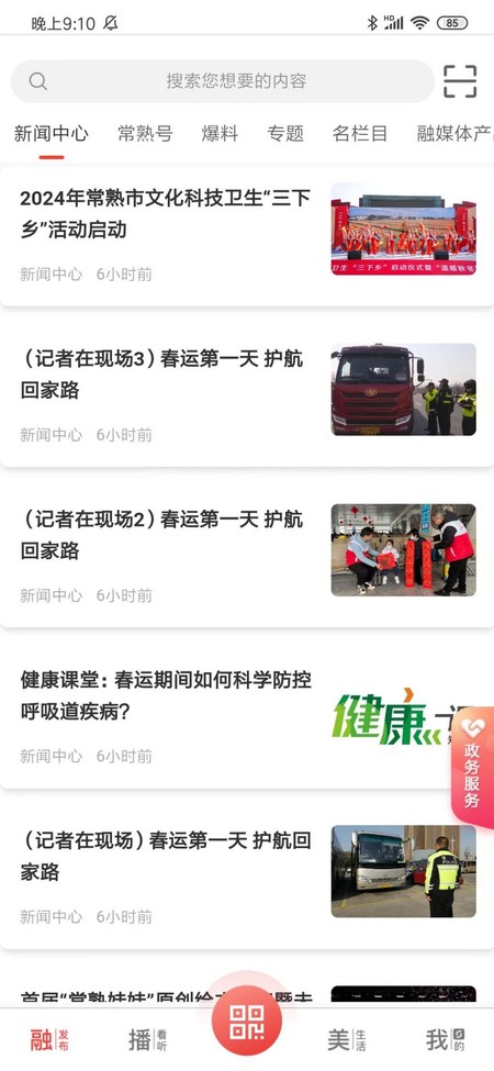 看常熟