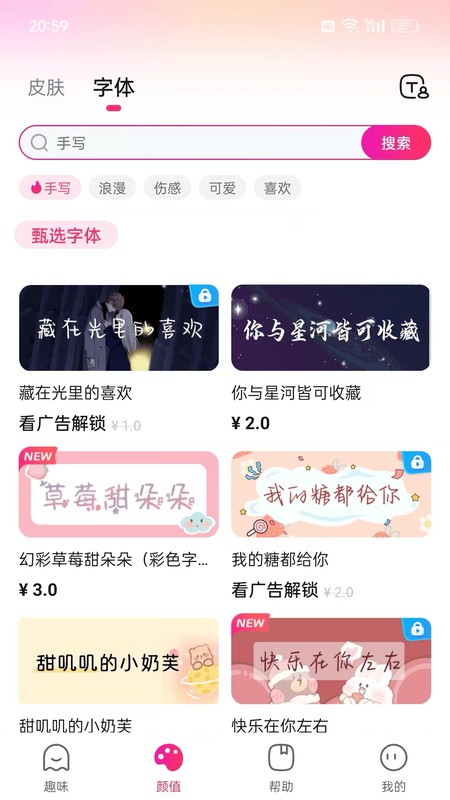 火火键盘