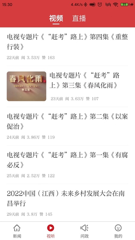 赣商头条