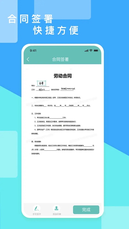 超级报价表