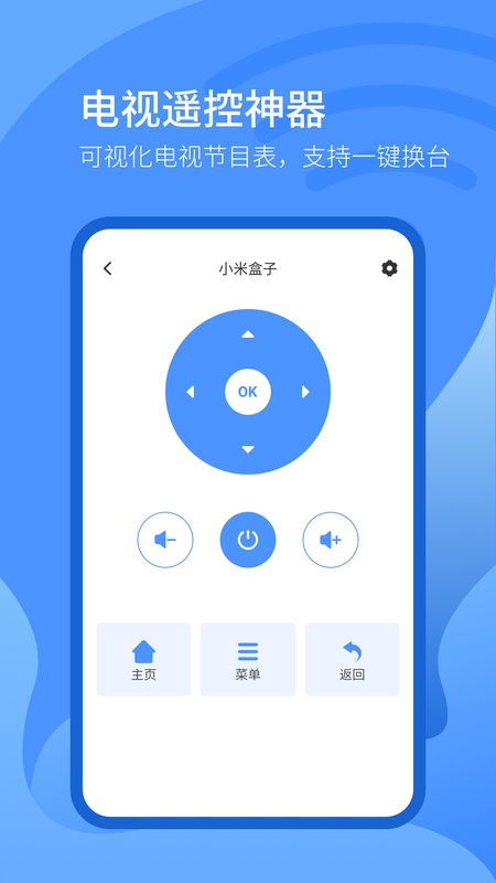 万能空调遥控器