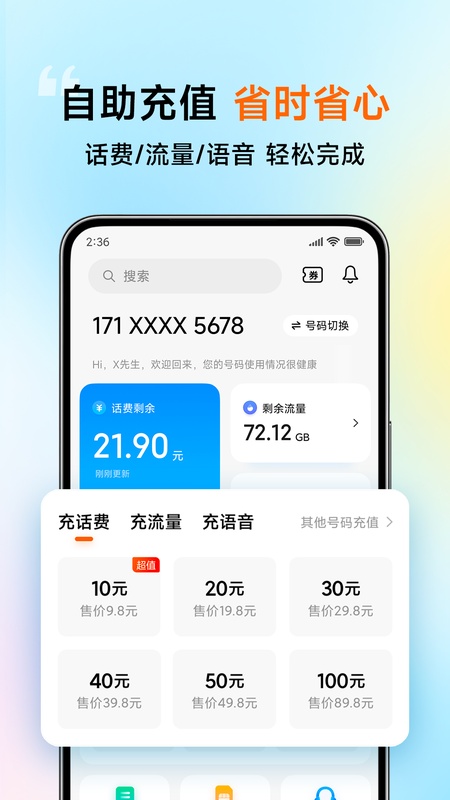 小米移动