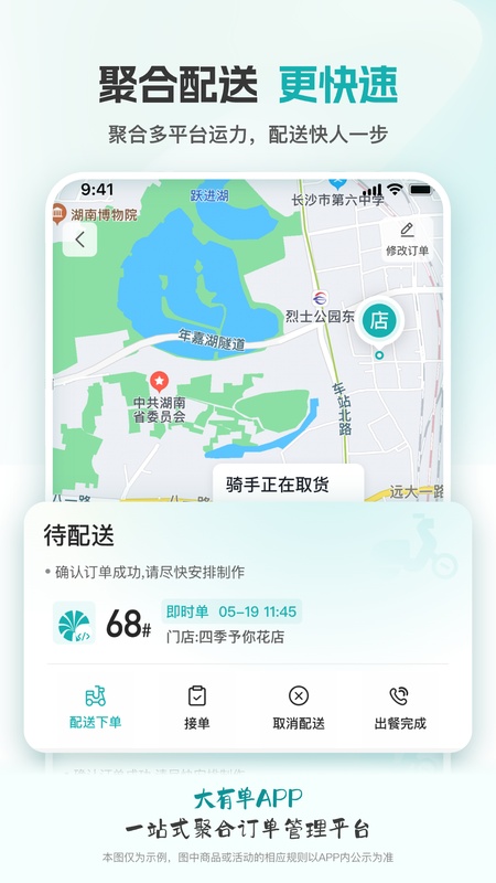 大有单