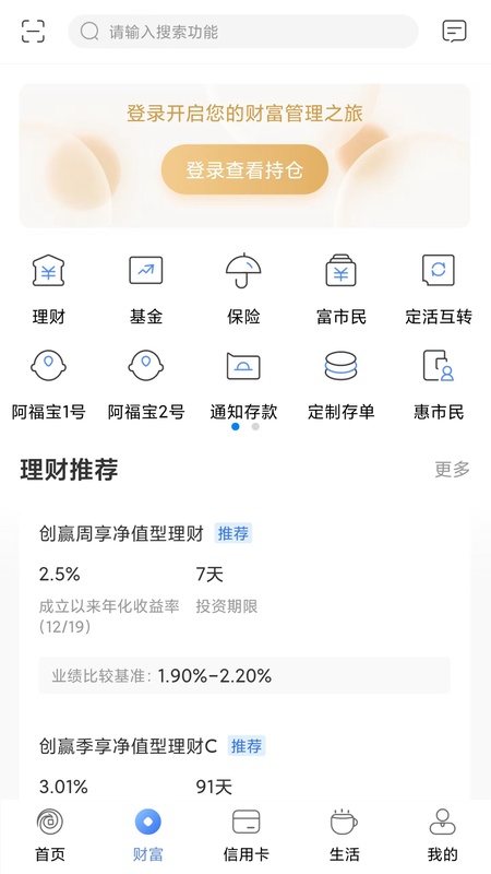 无锡农商银行