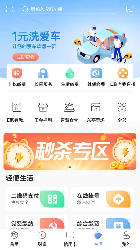 无锡农商银行